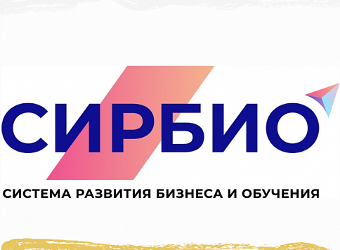 Изменен адрес для корреспонденции ООО "СИРБИО"