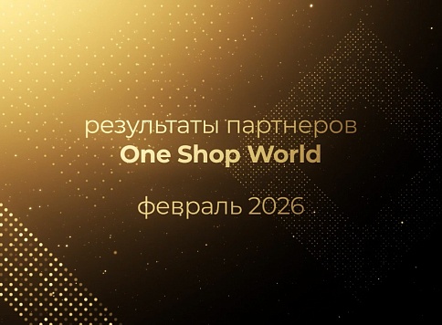 Поздравляем новых Директоров OneSW по итогам Февраля