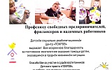 Превью - Благотворительная помощь оказана детскому приюту в Москве
