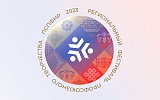 Превью - Региональный Фестиваль Профсоюзного Творчества пройдет в Пятигорске
