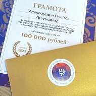 В Санкт-Петербурге состоялось награждение победителя конкурса на создание гимна ПСПФНР