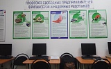 Превью - В январе укомплектованы еще 8 региональных офисов Профсоюза