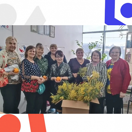 Профсоюзные ячейки разных городов отпраздновали 8 Марта