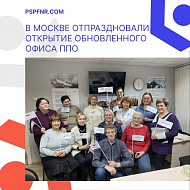 В ППО Москвы состоялось собрание в обновленном офисе