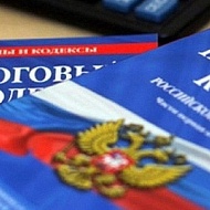 Внесены поправки в Налоговый кодекс РФ